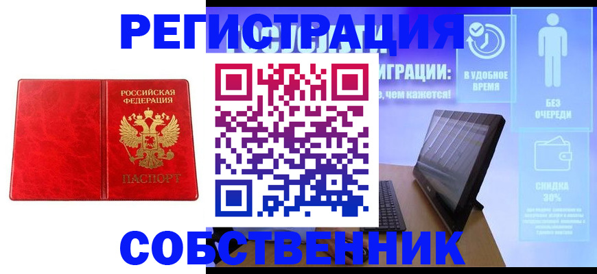 купить прописку в Дербенте