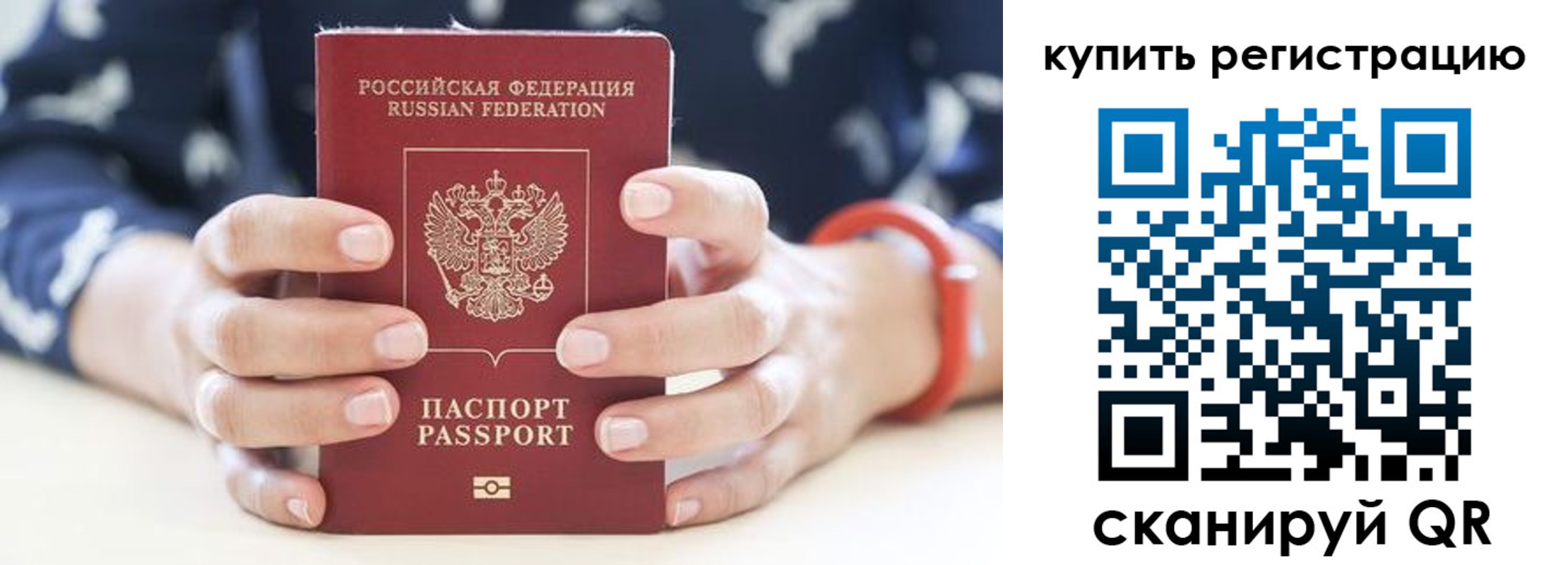 временная регистрация в Дербенте