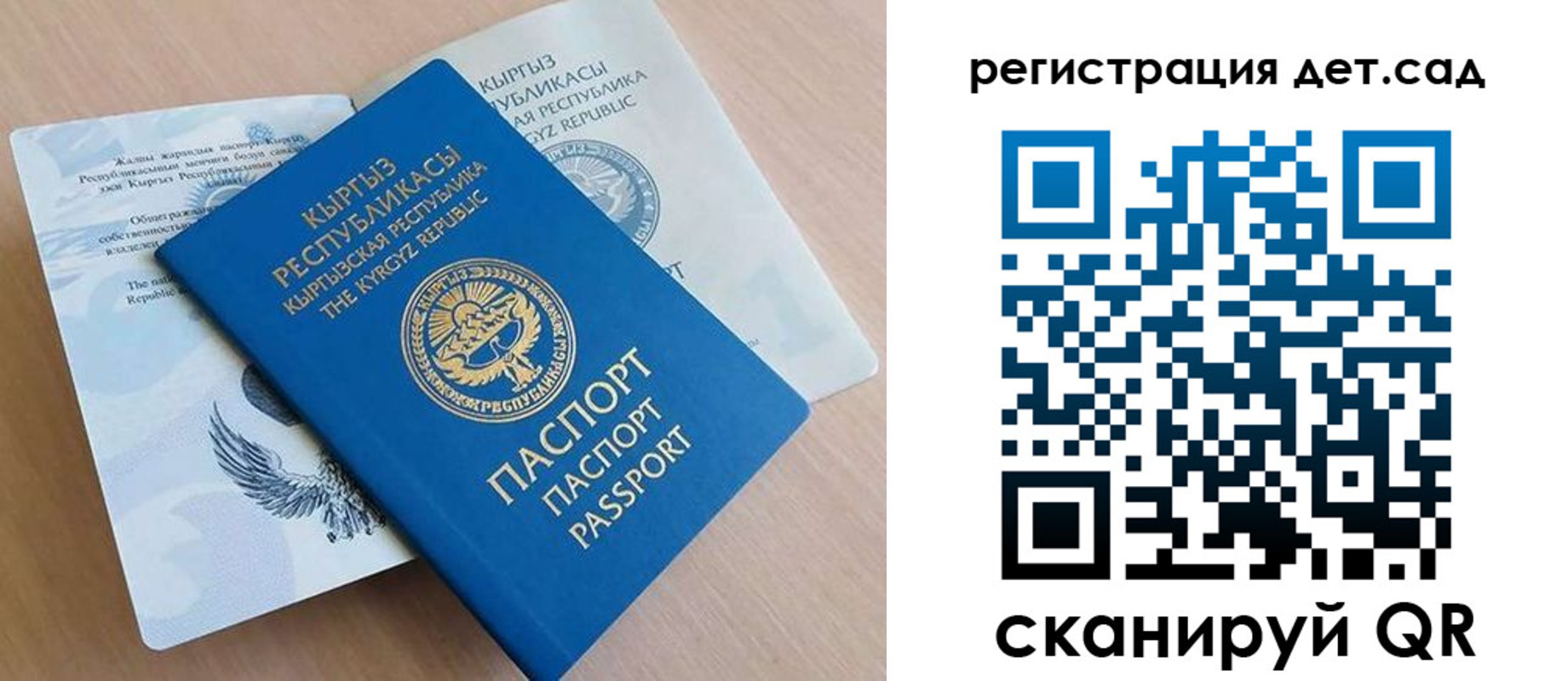 регистрация в Дербенте
