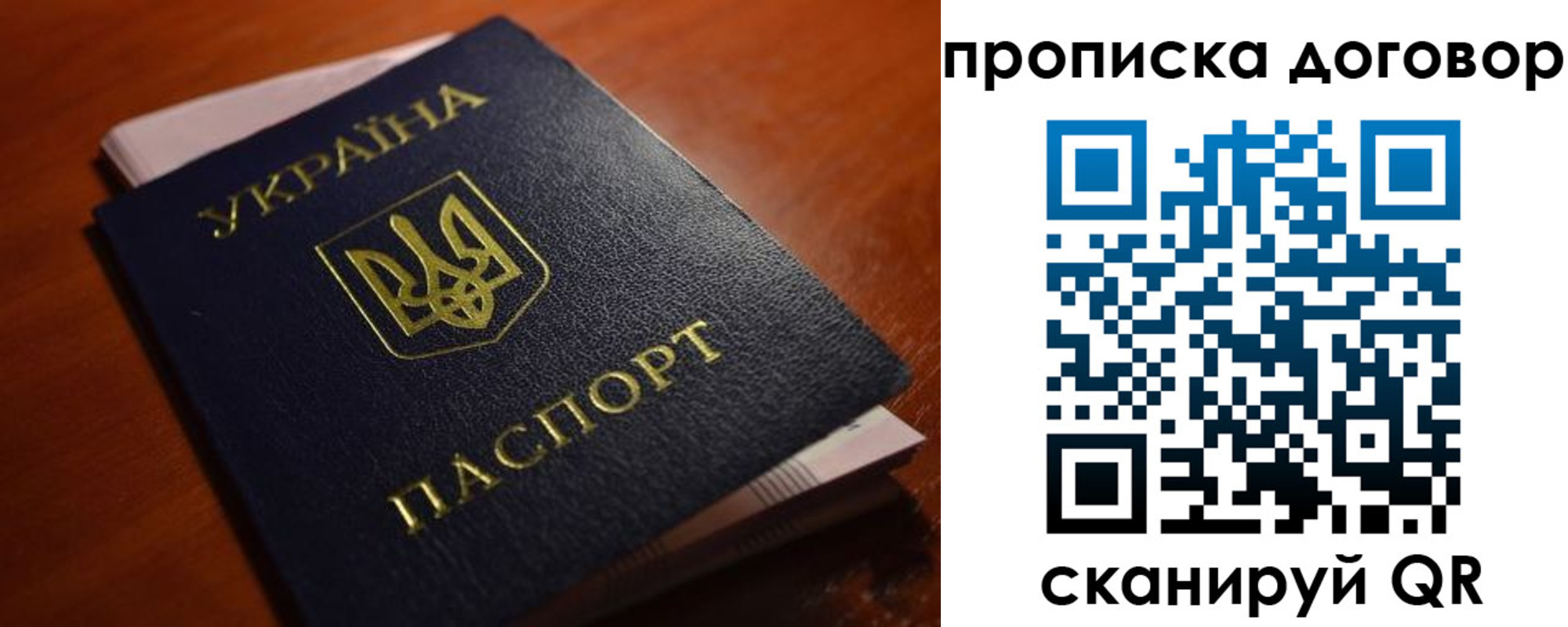прописка законно в Дербенте