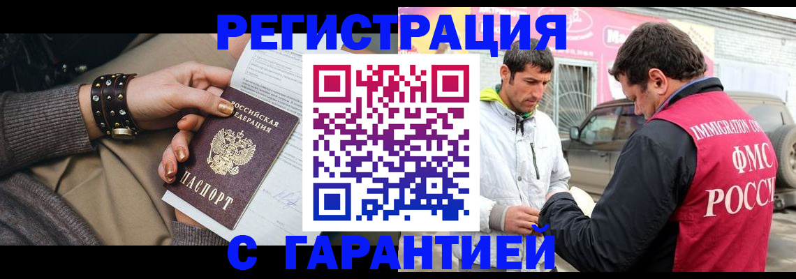 временная регистрация поиск в Дербенте