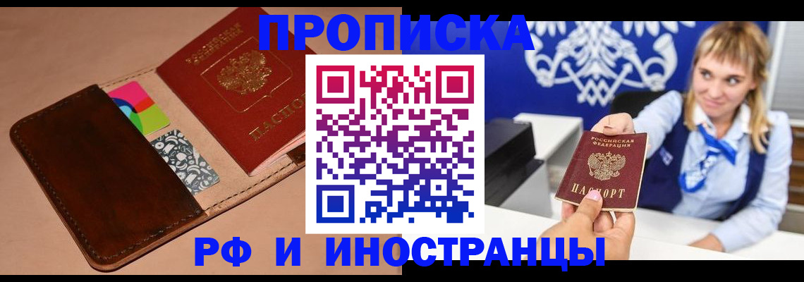 прописка паспорт в Дербенте