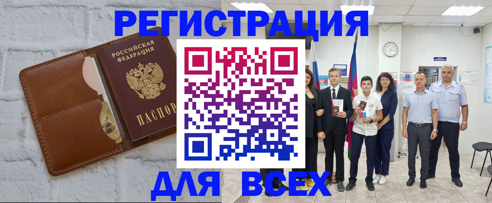миграционный учет в Дербенте