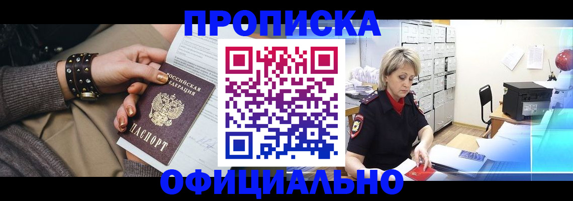 временная регистрация адрес в Дербенте