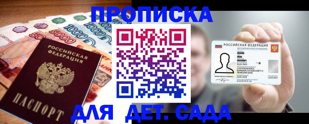 прописка для военкомата в Дербенте