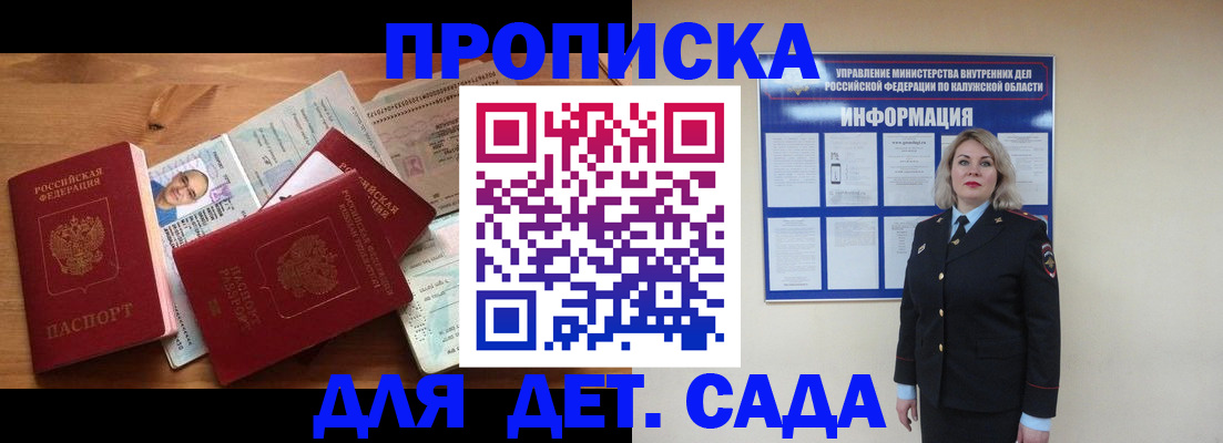 где прописаться в Дербенте