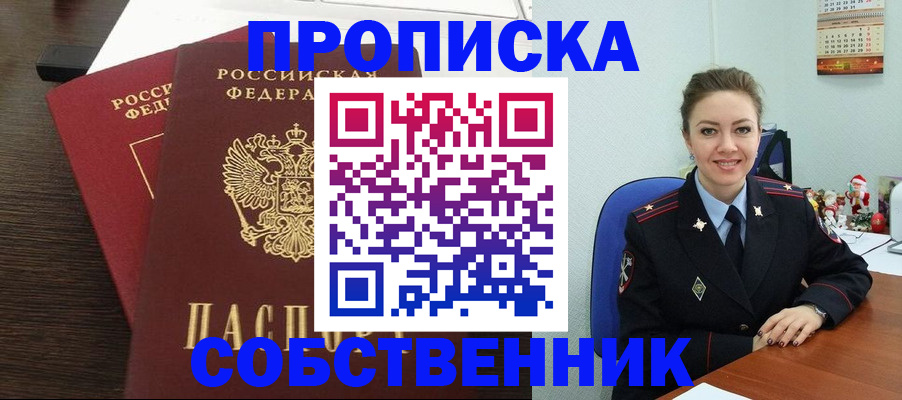 временная регистрация надежно в Дербенте