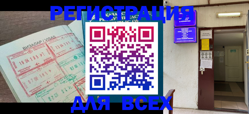 прописка в Дербенте